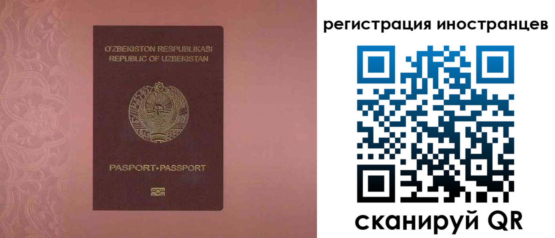 временная регистрация госуслуги в Карачеве