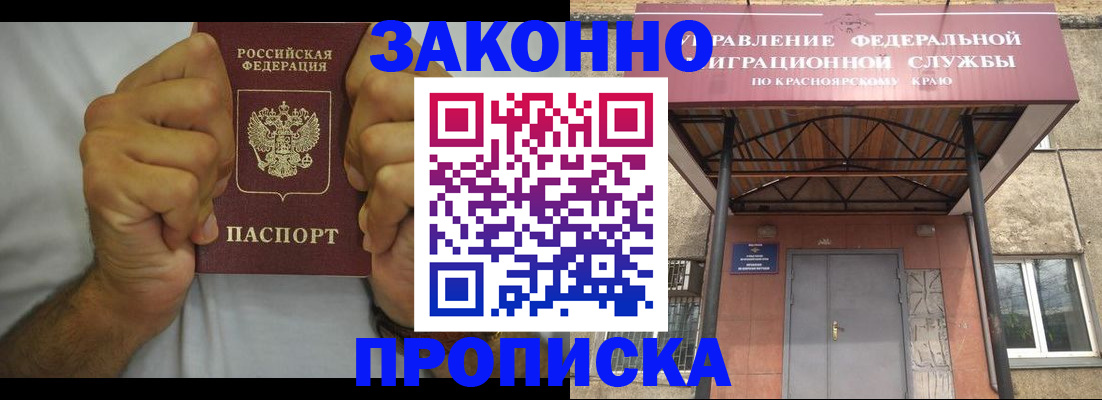 прописка в квартире в Карачеве