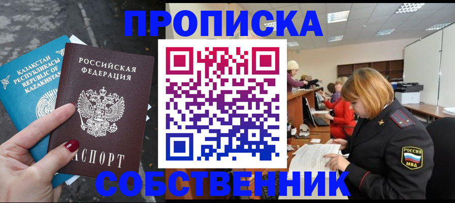 временная регистрация в Карачеве