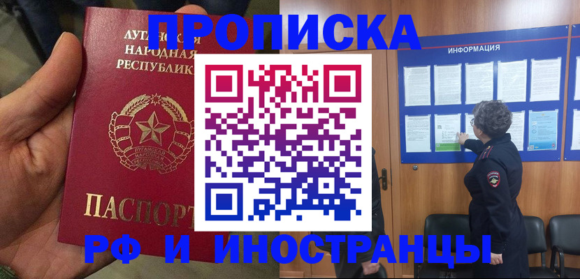 временная регистрация в квартире в Карачеве