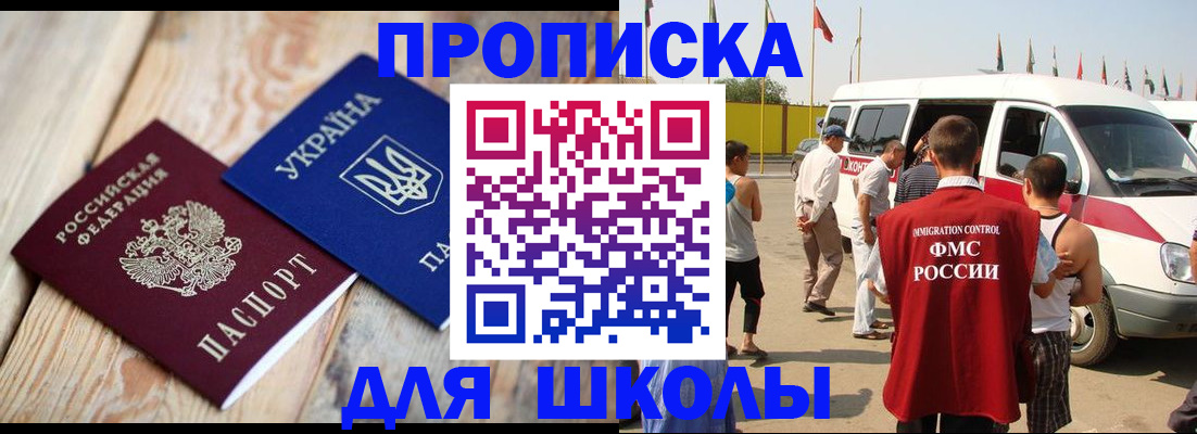 прописка регистрация в Карачеве