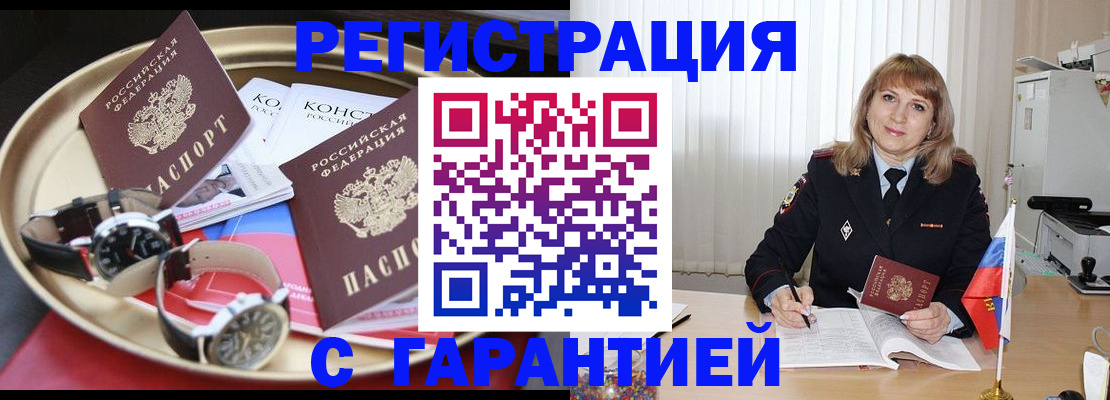 временная регистрация законно в Карачеве