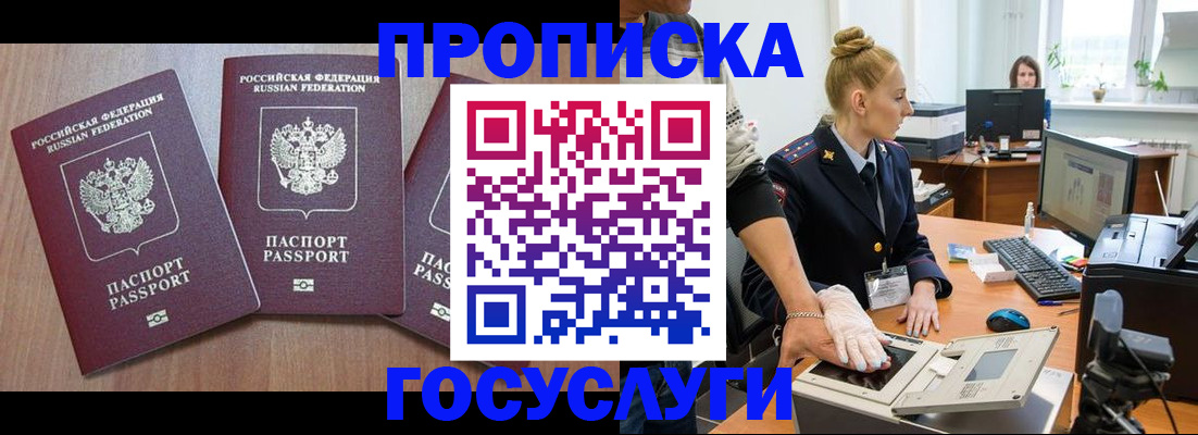 прописка поиск в Карачеве